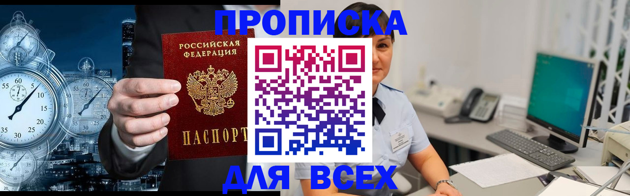 прописка от собственника в Ухте