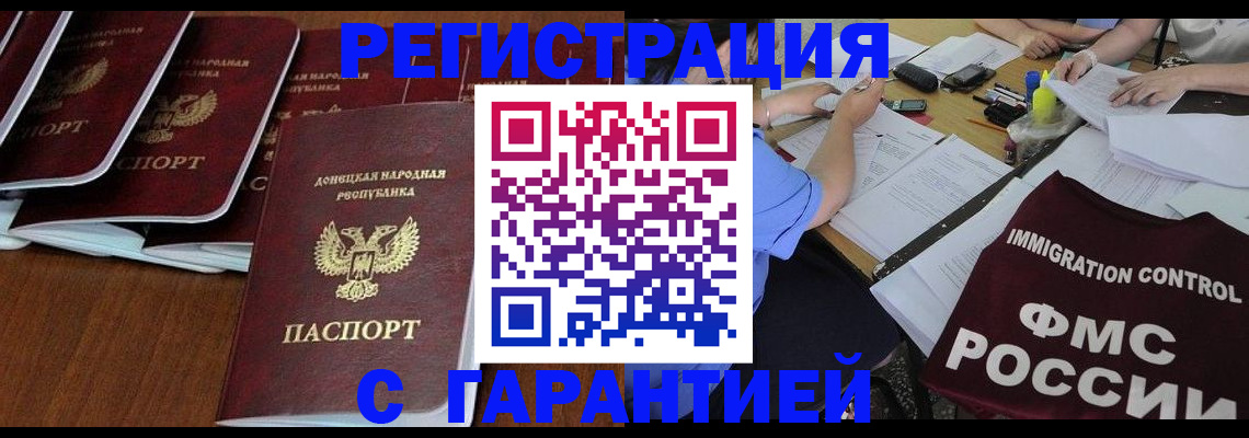 прописка в квартире в Ухте